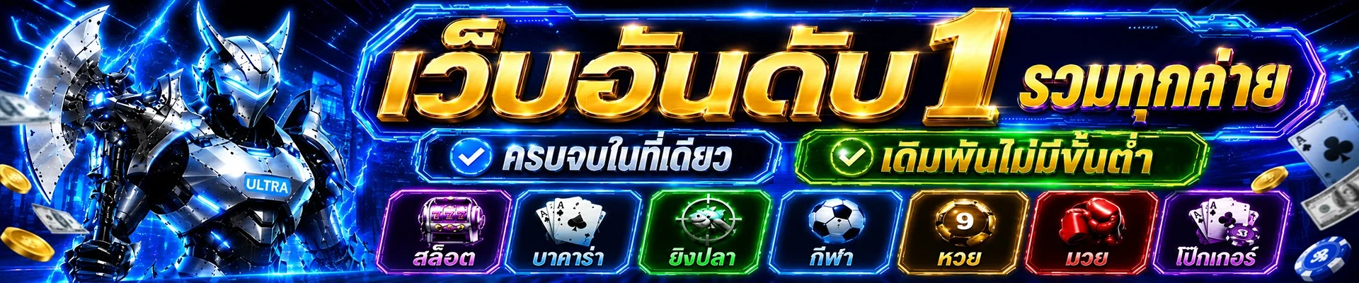ภาพระบบฝากถอนออโต้ของ PGPLAY999 แสดงขั้นตอนการทำธุรกรรมภายใน 10 วินาที