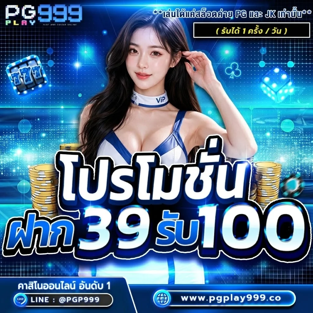 pgplay999 banner